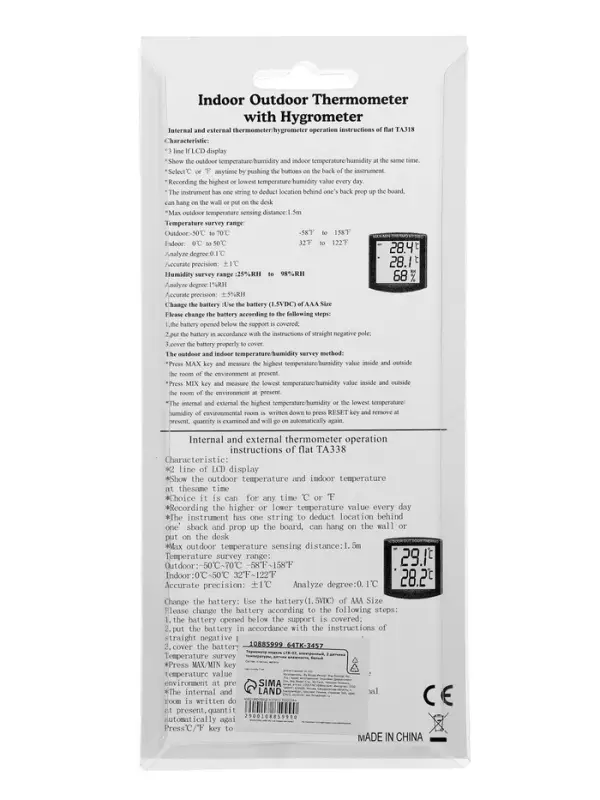 Термометр LTR-07, электронный, 2 датчика температуры, датчик влажности, белый