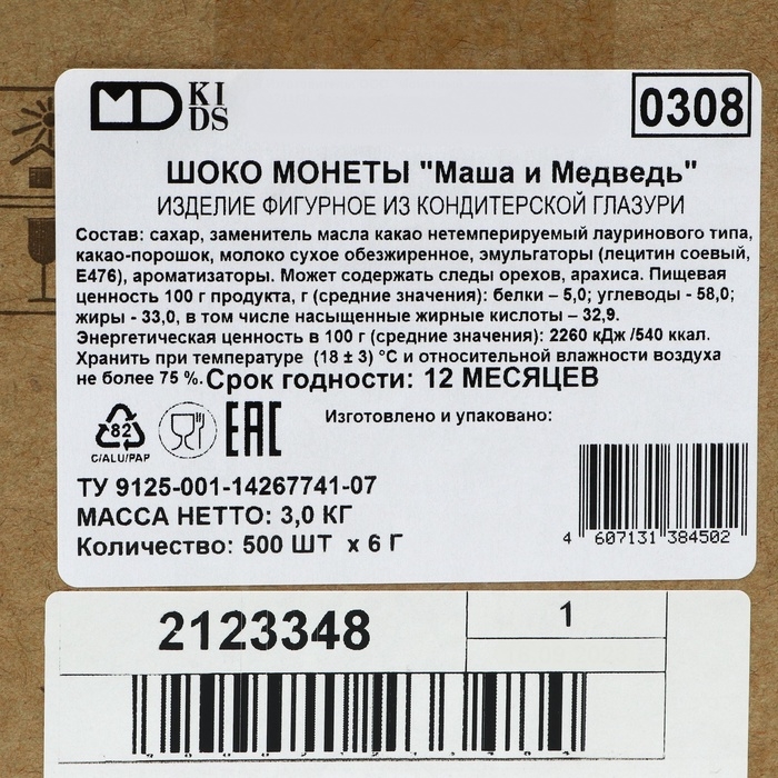 Монеты шоколадные &laquo;Маша и Медведь&raquo;, 6 г