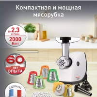 Мясорубка электрическая HV4 ME478138, 2000 Вт