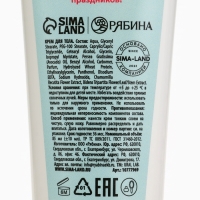 Крем для тела Winter lollipop, 85 мл, карамельный леденец