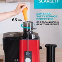 Соковыжималка