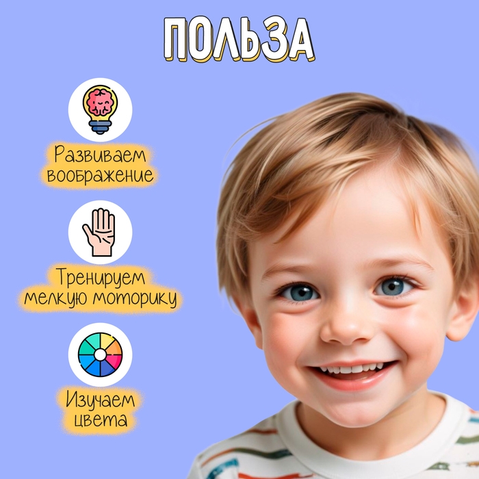 Развивающий набор &laquo;Сенсорная моторика&raquo;, пипетка, формочки, краски