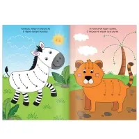 Пальчиковая раскраска &laquo;Весёлые животные&raquo;, А5, 16 стр., Синий трактор