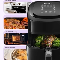 Аэрогриль электрический с поддоном КТ-2215 - 4.5 л - 1500 Вт