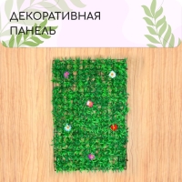Декоративная панель, 60 &times; 40 см, &laquo;Трава с цветами&raquo;, Greengo