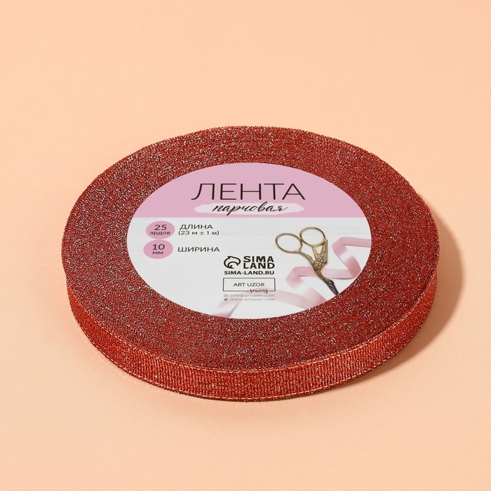 Лента парчовая, 10 мм, 23 &plusmn; 1 м, цвет красный №039