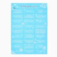 Блокнот детский &laquo;Новогодняя почта&raquo;, А5, 12 листов