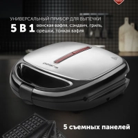 Мультипекарь 5в1 PST 0105 вафельница, орешница, гриль