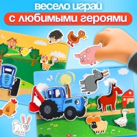 Магнитная игра &laquo;По полям, по полям!&raquo;, Синий Трактор