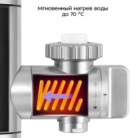 Водонагреватель проточный КТ-6528 - 3300 Вт