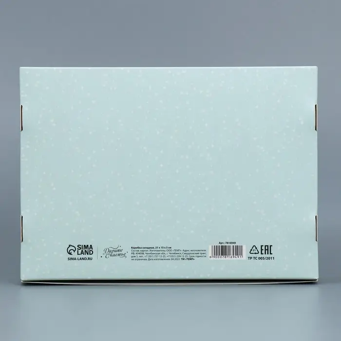 Коробка подарочная новогодняя складная &laquo;Город новогодний&raquo;, 21 х 15 х 5 см, Новый год