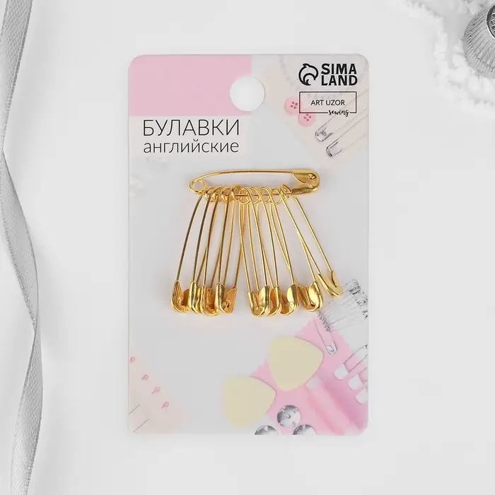 Булавки английские, 28 мм, 10 шт., цвет золотой
