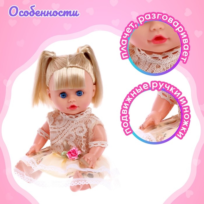 Пупс &laquo;Маша&raquo; со звуком, в платье