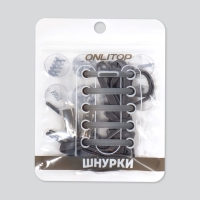 Шнурки для обуви, пара, с плоским сечением и фиксатором на магнитах, 100 см, цвет серый