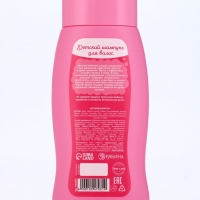 Шампунь для девочек "Волшебный шампунь", сказочная ягода, 250 мл