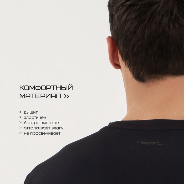 Футболка мужская Resport, р. 54, цвет чёрный, базовая, со вставками