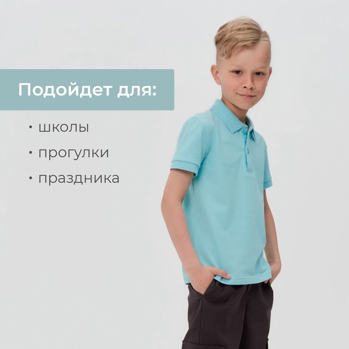 Футболка детская поло MINAKU: Basic line цвет голубой, рост 116