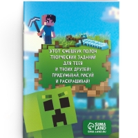 Набор: смешбук А5, 8 листов и восковые мелки "Навстречу приключениям"