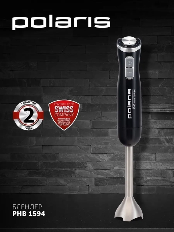 Блендер погружной мощный с измельчителем PHB 1594