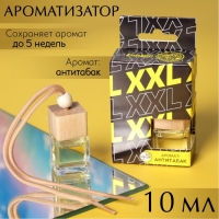 Ароматизатор подвесной в бутылочке размер XXL &laquo;Антитабак&raquo;