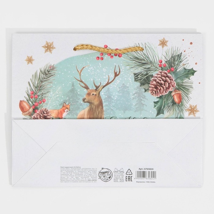 Пакет подарочный новогодний ламинированный &laquo;На лесной опушке&raquo;, MS 23 х 18 х 8 см