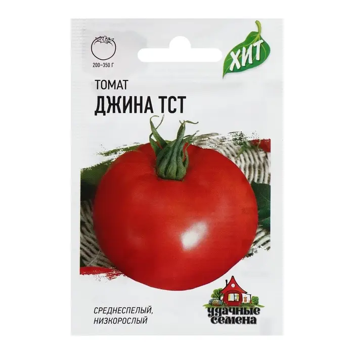 Семена Томат "Джина ТСТ", среднеспелый, 0,05 г  серия ХИТ х3
