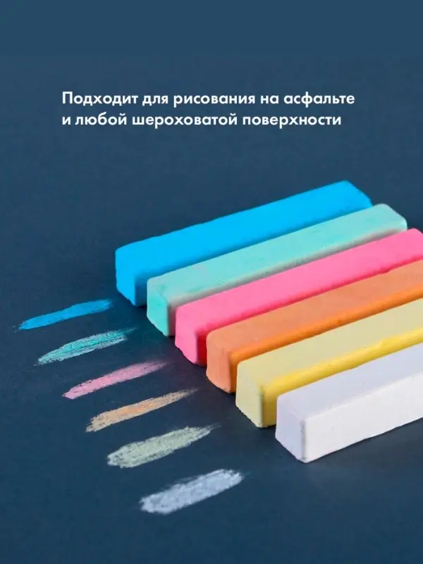 Мелки цветные школьные, набор 3 шт  по 9 мелков"Синий трактор", прямоугольные