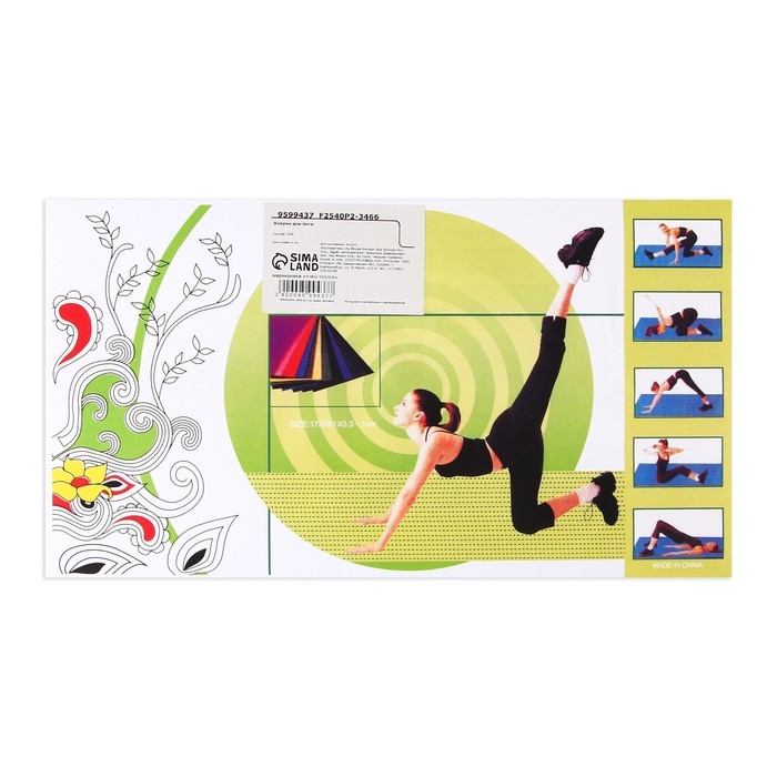 Коврик для йоги &laquo;Рука Фатимы&raquo;, 173 х 61 х 0,4 см.