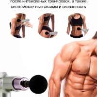 Массажер H-MG890 32 режима