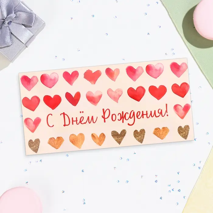 Конверт для денег &laquo;С Днём Рождения!&raquo;, 16.5&times;8 см