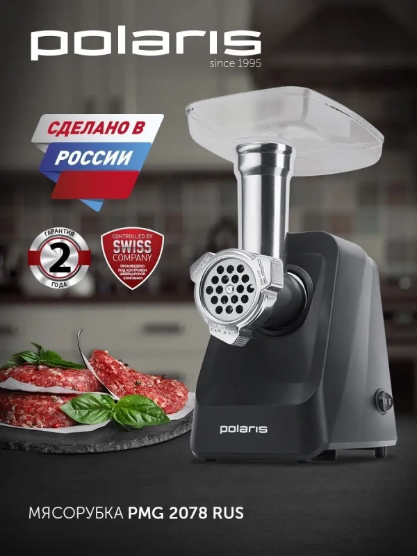Мясорубка электрическая PMG 2078 RUS