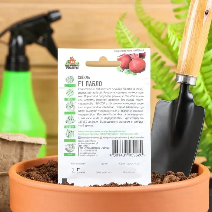 Семена Свекла "Пабло" F1, ц/п, 1 г  серия ХИТ х3