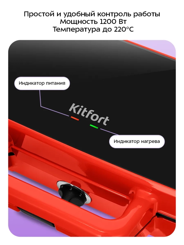 Вафельница электрическая для бельгийских вафель КТ-4698