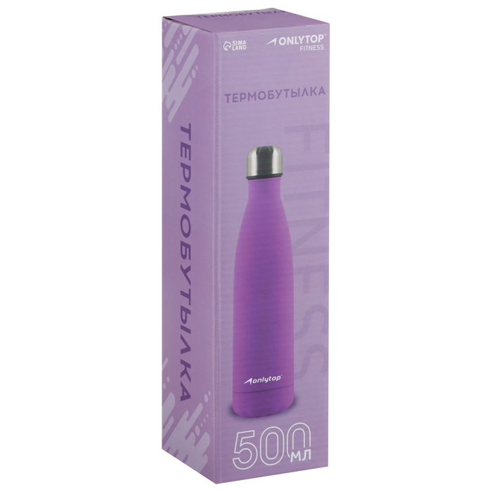Термобутылка ONLYTOP, 500 мл, цвет фиолетовый