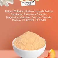 Соль для ванн с пеной Happy персик и жасмин, 100 г