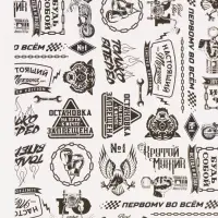 Бумага упаковочная глянцевая &laquo;Мужская&raquo;, 50 &times; 70 см