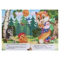 Сказки для малышей &laquo;Колобок&raquo;