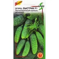 Семена огурца "Быстрик", F1,  10 шт.
