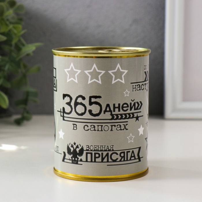 Подарочные носки в банке &laquo;Настоящий мужчина!&raquo;, (внутри носки мужские, цвет чёрный)