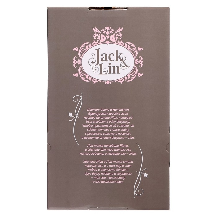 Мягкая игрушка &laquo;Зайка Лин&raquo;, принцесса в платье с короной&raquo;, 20 см