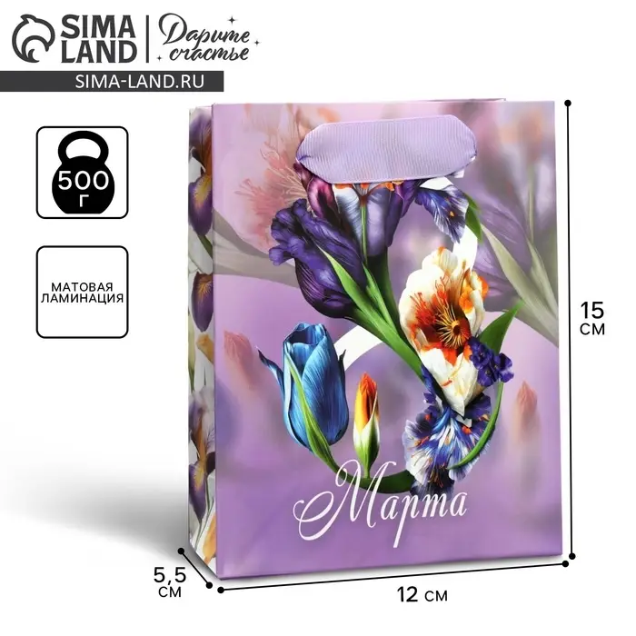 Пакет подарочный ламинированный, упаковка, &laquo;8 марта&raquo;, S 12 х 15 х 5.5 см