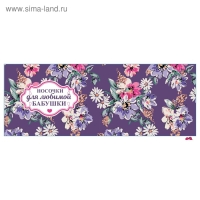 Подарочные носки в банке &laquo;Для любимой бабушки&raquo;, (внутри носки женские, цвет белый)