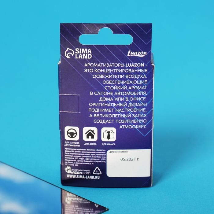 Ароматизатор подвесной в бутылочке, размер XXL &laquo;Свежесть&raquo;