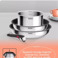 Набор посуды со съемной ручкой Ingenio Cook Eat