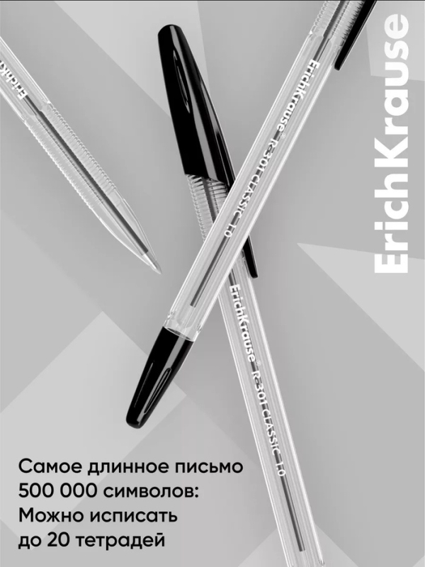 Ручка шариковая ErichKrause R-301 Classic Stick, узел 1.0 мм, чернила чёрные, длина линии письма 2000 метров, штрихкод на ручке