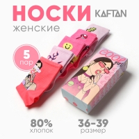 Набор женских носков KAFTAN Cool girl 5 пар, р-р 36-39 (23-25 см) Набор женских носков KAFTAN Cool girl 5 пар, р-р 36-39 (23-25 см)