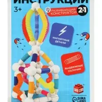 Конструктор магнитный "Развивающие трубы", 36 деталей