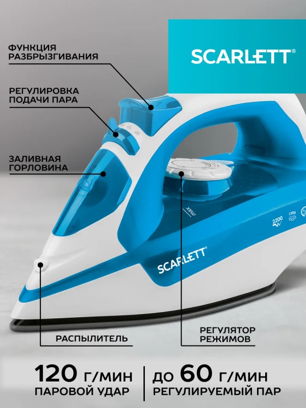 Утюг с антипригарным покрытием 2200 Вт SC-SI30P17