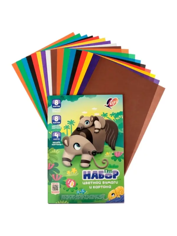 Набор цв бумаги и картона А4 20л (8л цв бумага, 8л, цв картон, 4л бел картон) &laquo;Zoo&raquo; Муравьед 1096340