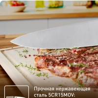 Кухонный нож K1700274 20 см, из нержавеющей стали